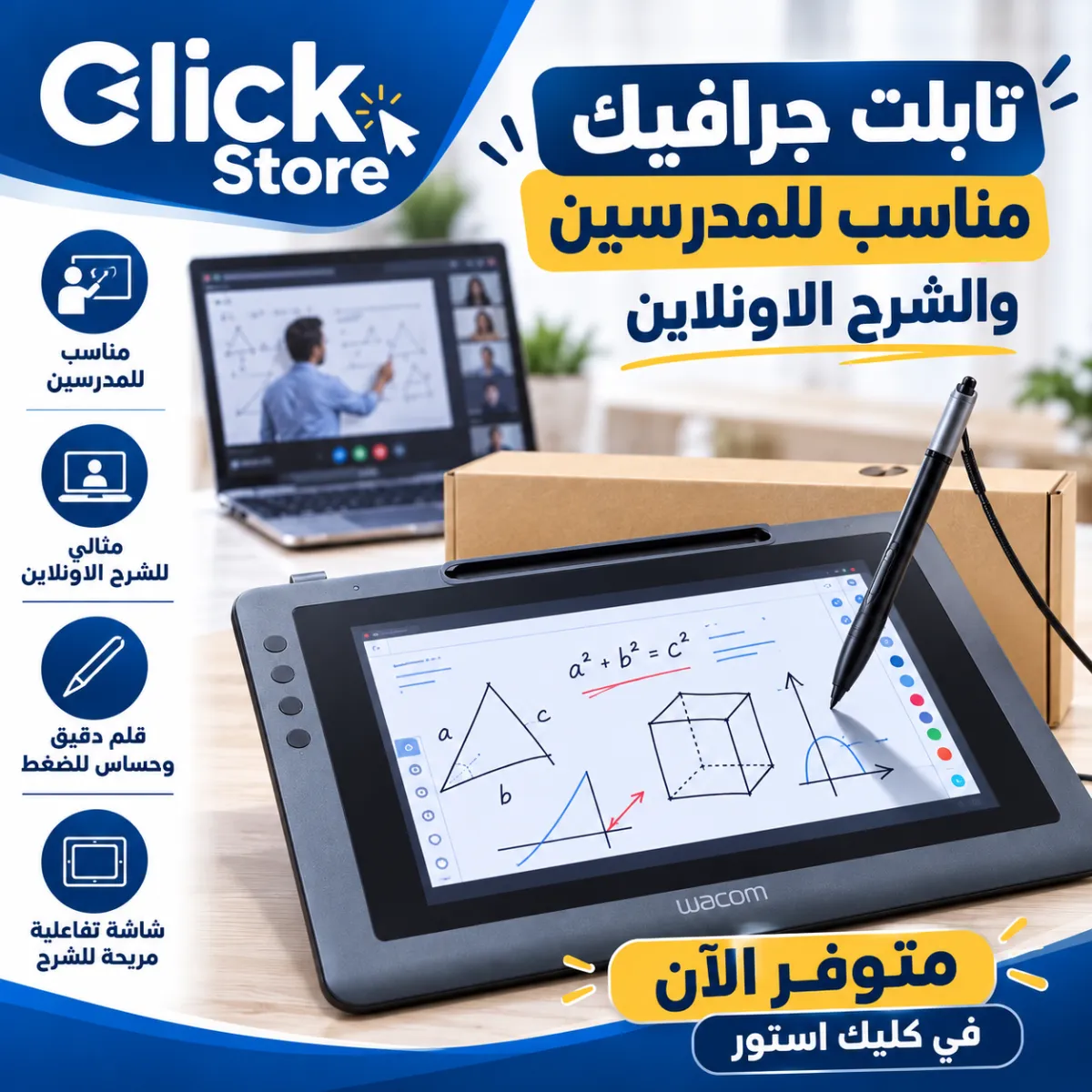 تابلت جرافيك Wacom Cintiq 13HD بشاشة 13.3 بوصة FHD وقلم للمدرسين والشرح الأونلاين